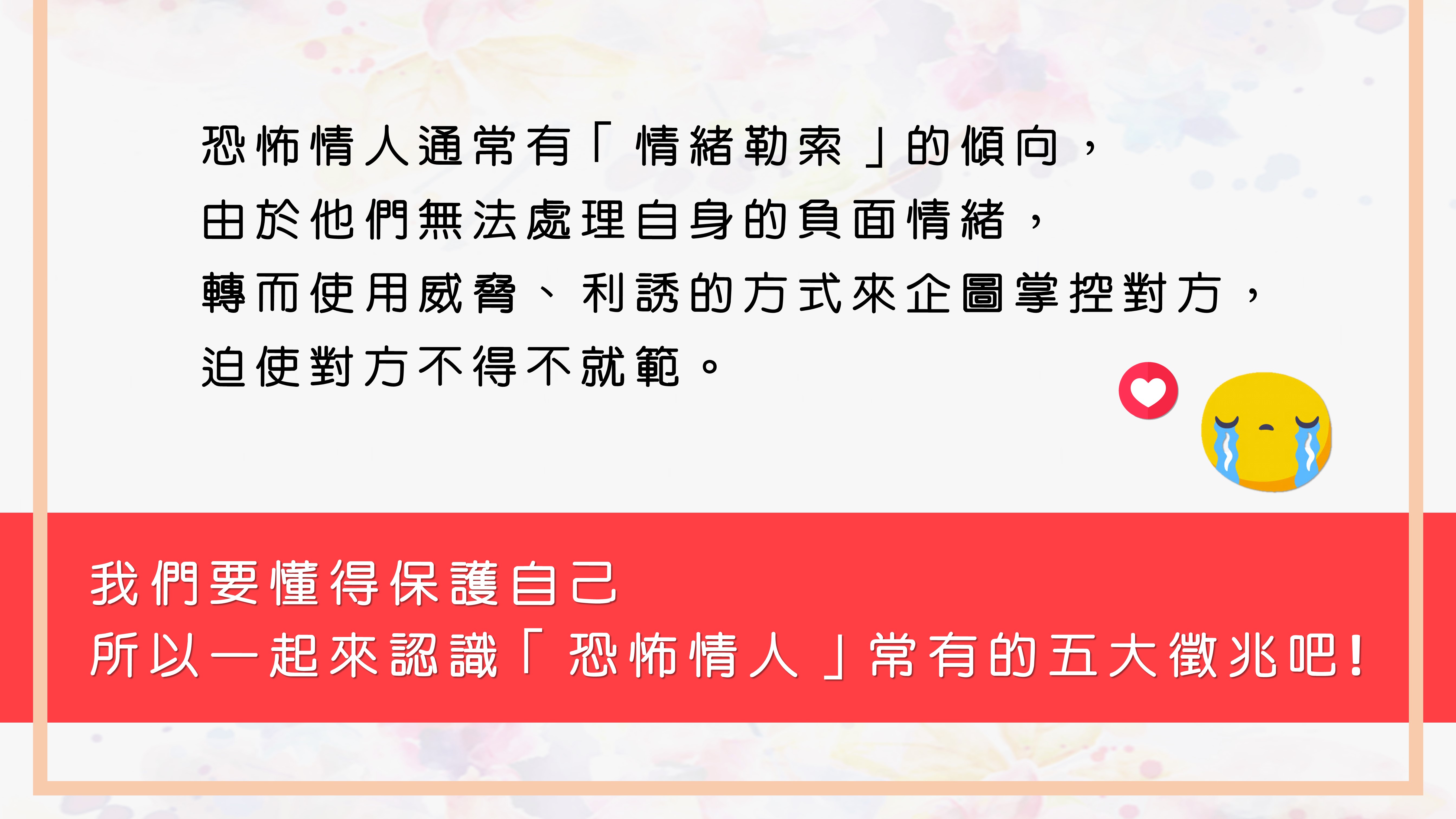 107大直情感教育網站 - 恐怖情人3